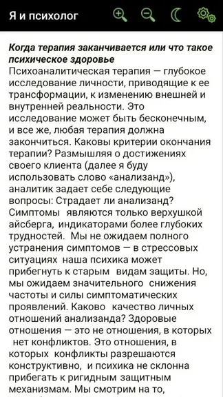 Скриншот 3/4