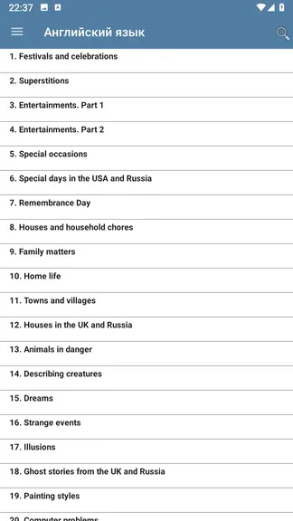 Скриншот 6/7
