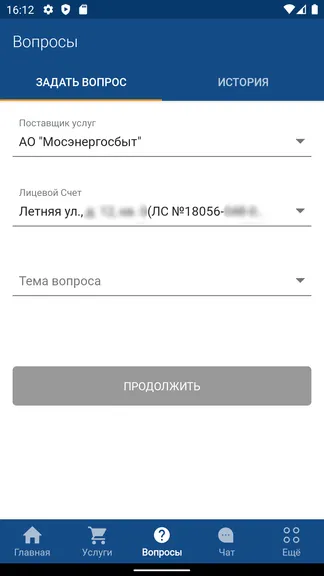 Скриншот 6/6