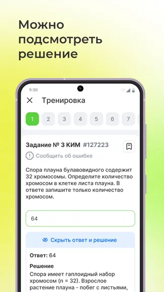 Скриншот 4/5