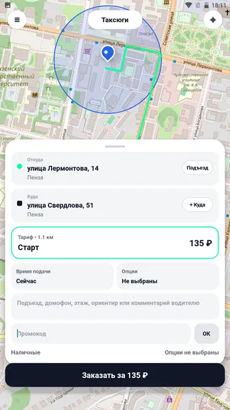 Скриншот 5/5