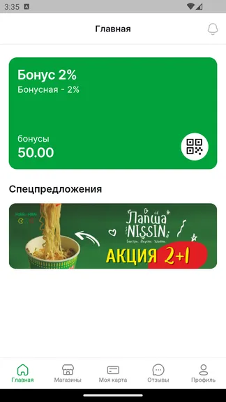Скриншот 3/8