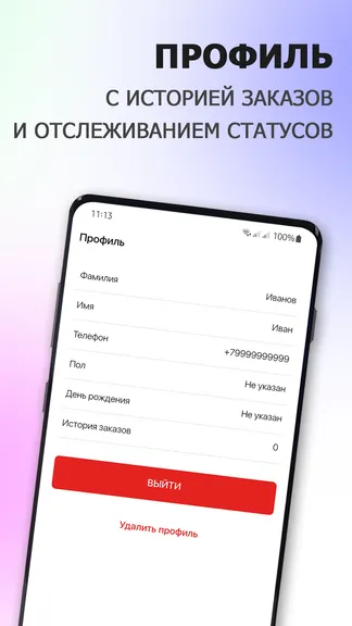 Скриншот 4/6