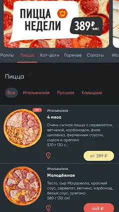 Скриншот 7/8