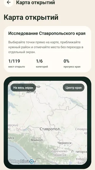Скриншот 4/4
