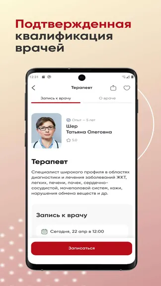 Скриншот 4/4
