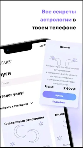 Скриншот 3/3