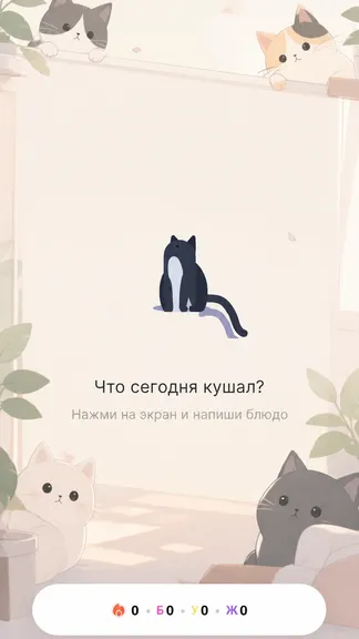 Скриншот 5/7