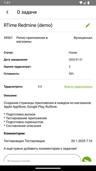 Скриншот 4/10