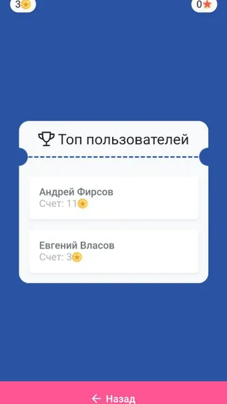 Скриншот 3/3