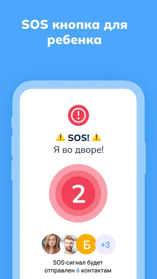 Скриншот 5/7
