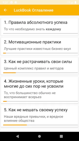Скриншот 6/7