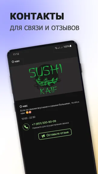 Скриншот 5/6