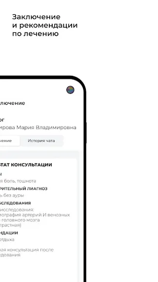 Скриншот 5/5