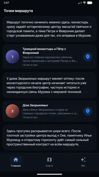 Скриншот 5/5