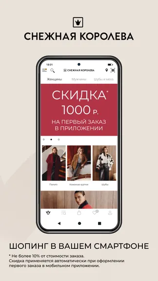 Скриншот 2/7