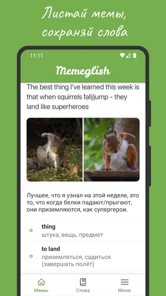 Скриншот 1/3