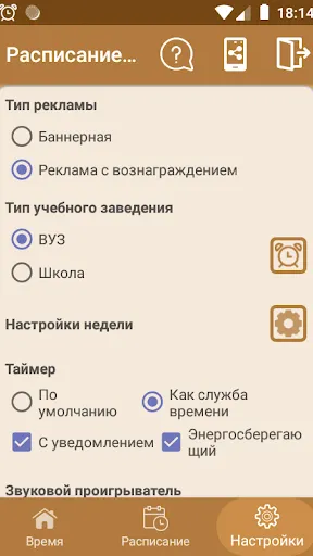 Скриншот 6/8
