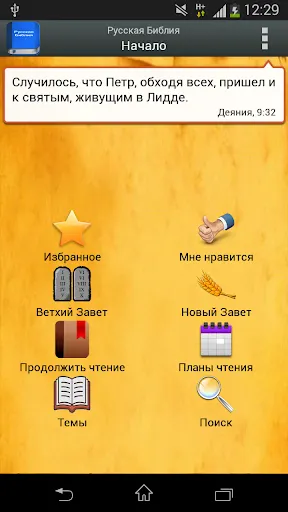 Скриншот 7/9