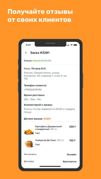 Скриншот 4/4