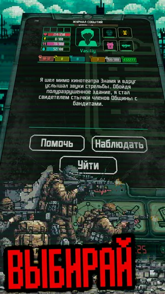 Скриншот 4/6