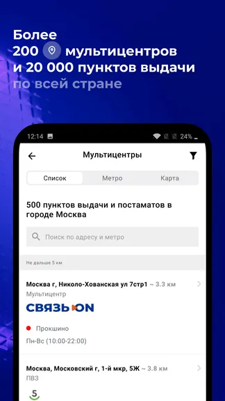 Скриншот 4/6
