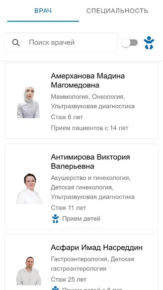 Скриншот 2/5