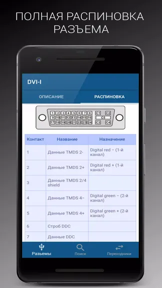 Скриншот 4/5