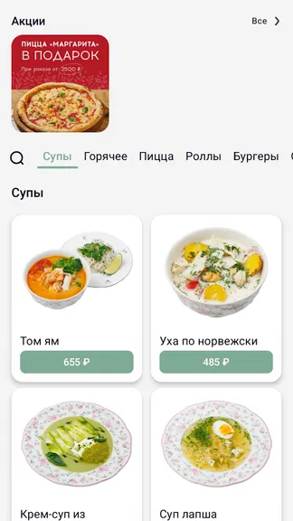 Скриншот 1/4