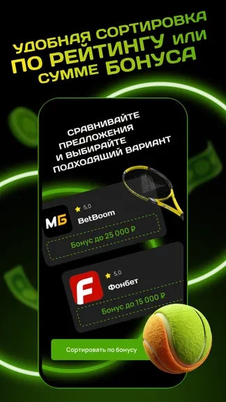 Скриншот 4/5