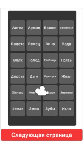 Скриншот 2/2