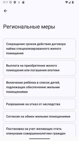 Скриншот 2/5