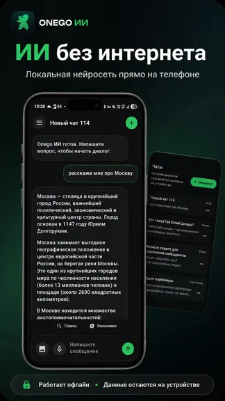 Скриншот 1/6