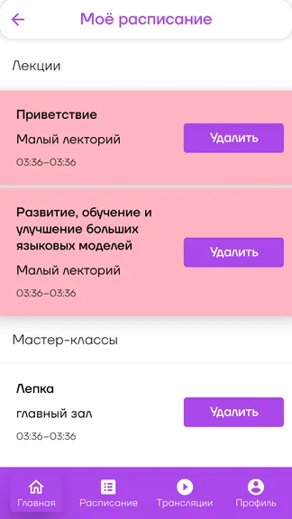 Скриншот 3/5