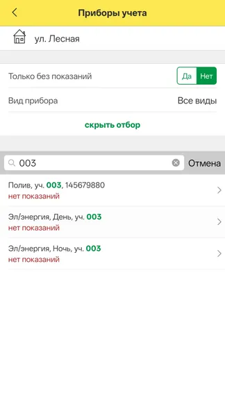 Скриншот 5/10
