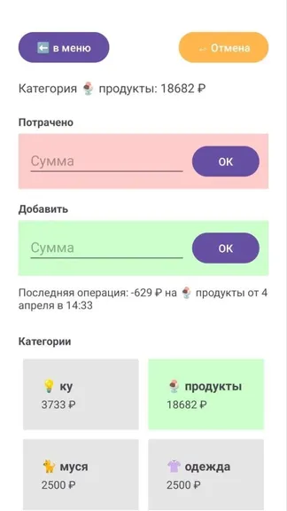 Скриншот 4/6