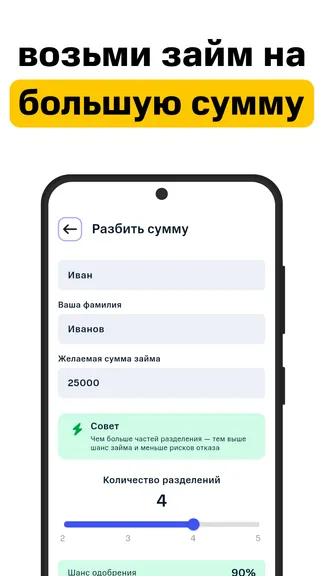 Скриншот 5/6