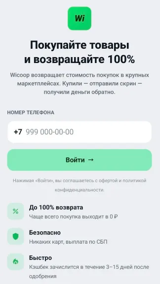 Скриншот 4/4