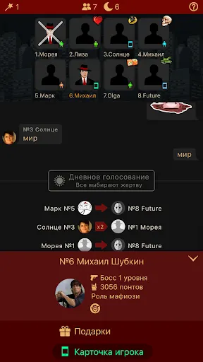 Скриншот 3/6