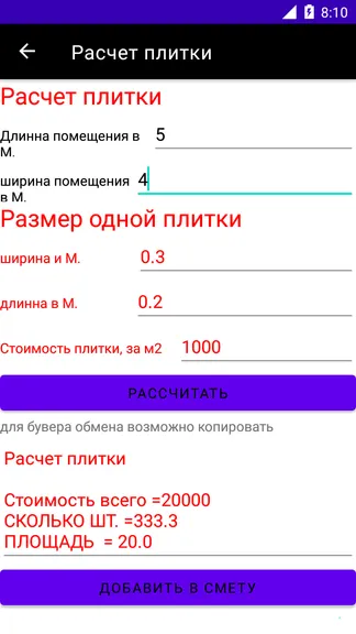 Скриншот 5/8