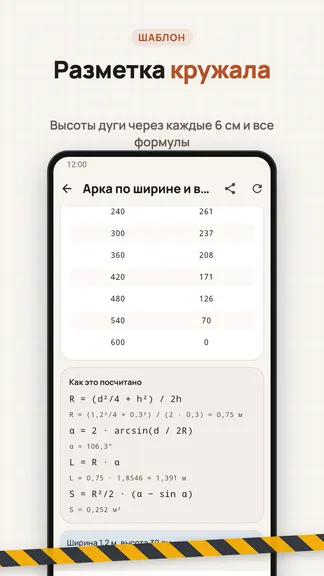 Скриншот 6/8