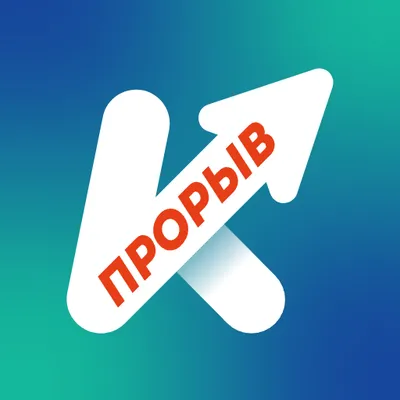 ПРОРЫВ + КАЙЗЕН