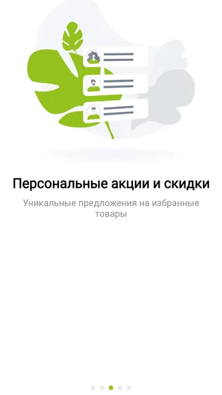 Скриншот 3/8