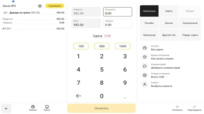 Скриншот 2/4