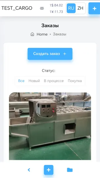 Скриншот 3/4