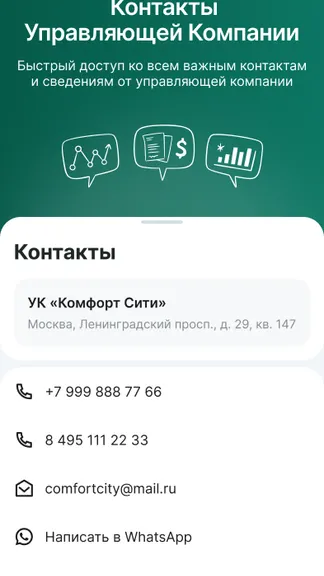 Скриншот 5/7