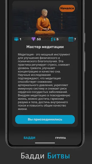 Скриншот 5/5