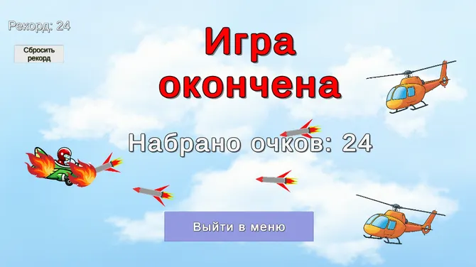 Скриншот 3/3