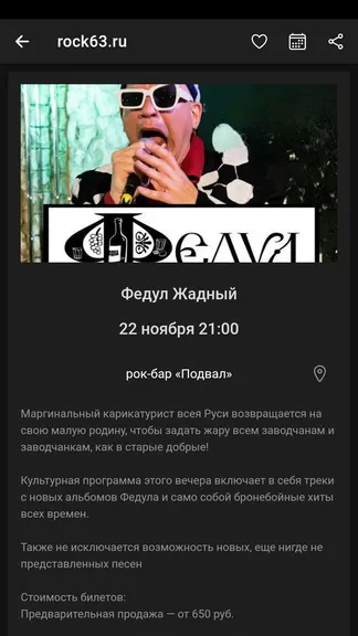 Скриншот 3/4