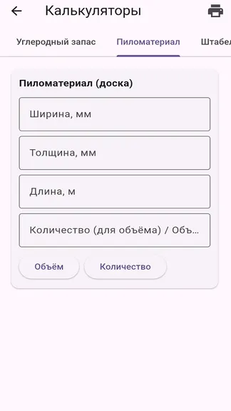 Скриншот 8/8